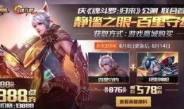 王者荣耀最新爆料百里,王者荣耀新英雄，狙击战场，一箭定乾坤